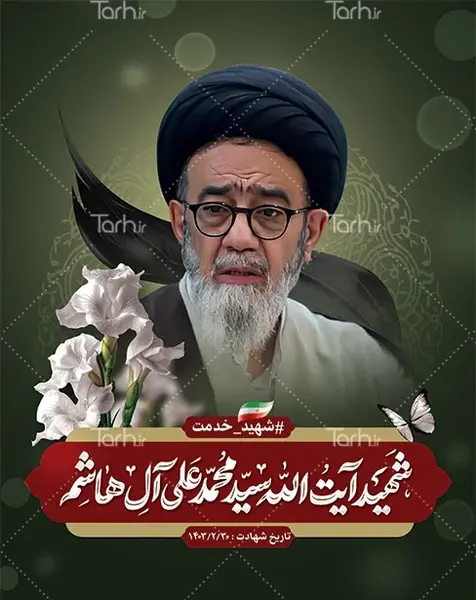 عکس فوت امام جمعه تبریز