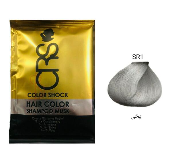 عکس رنگ مو فانتزی یخی