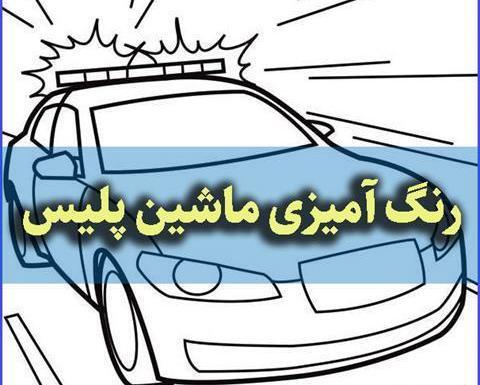 عکس ماشین فانتزی کودکانه