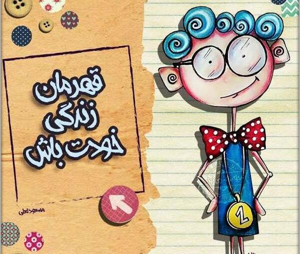 عکس قهرمان فانتزی