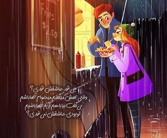 عکس های فانتزی کارتونی عاشقانه