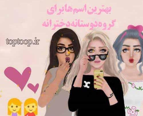 عکس فانتزی برای گروه خانوادگی