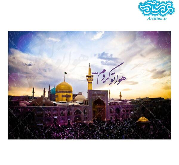 عکس فانتزی از حرم امام حسین
