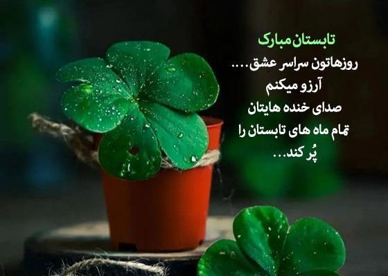 عکس پروفایل تابستانی فانتزی
