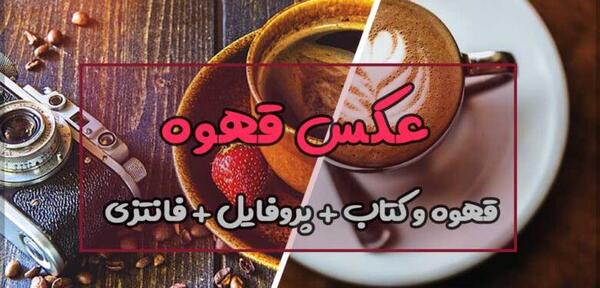 عکس های فانتزی از کتاب