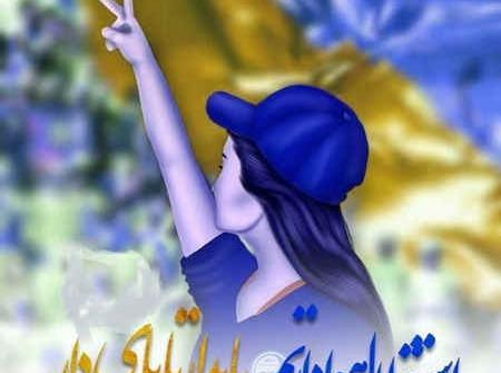 عکس فانتزی دختر استقلالی