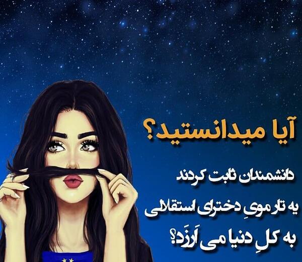 عکس فانتزی دختر استقلالی