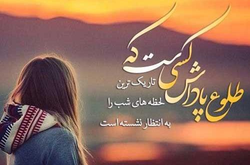 عکس نوشته در مورد غروب آفتاب