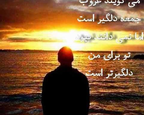 عکس نوشته در مورد غروب آفتاب