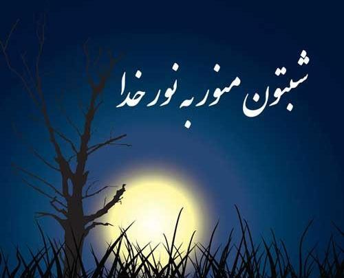 عکس نوشته در مورد غروب آفتاب