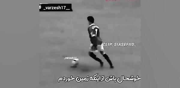 عکس فوتبال برای پروفایل خفن