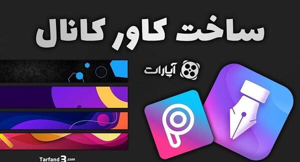 عکس فوتبال برای پروفایل یوتیوب