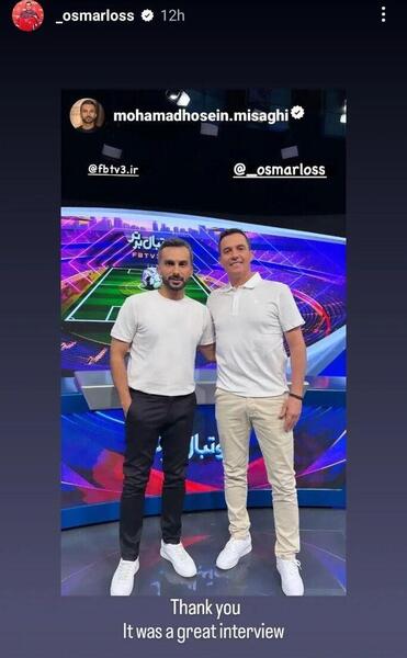 عکس برنامه فوتبال برتر