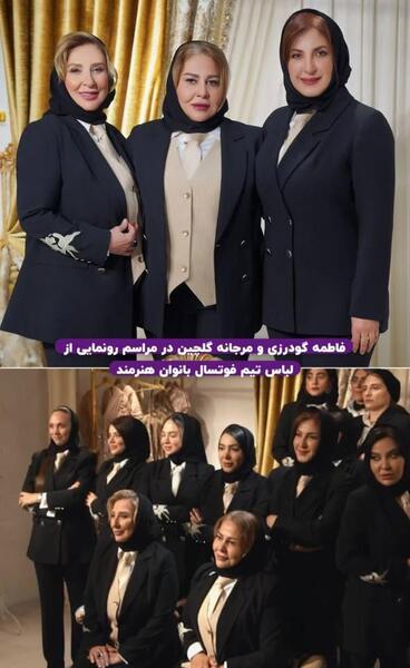 عکس لباس فوتبال بانوان