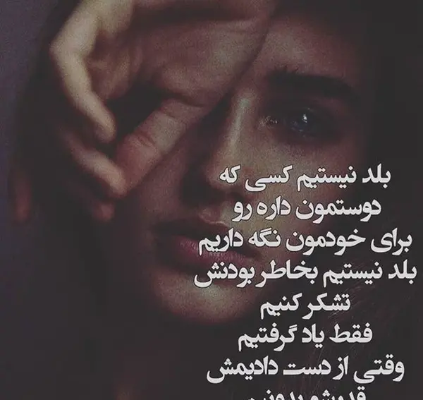 عکس متن عاشقانه غمگین