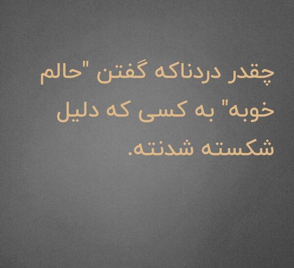 عکس متن عاشقانه غمگین