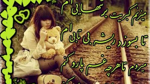 عکس متحرک غمگین عاشقانه