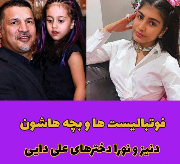 عکس بچه های فوتبال