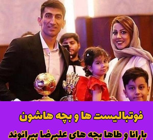 عکس بچه های فوتبال ایران