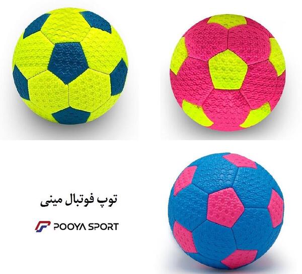 عکس توپ فوتبال بچه گانه