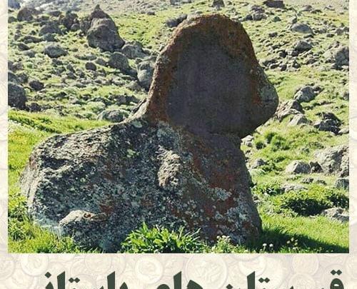 عکس قبر های باستانی