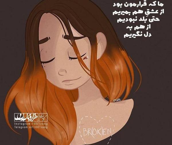 عکس عاشقانه غمگین کارتونی