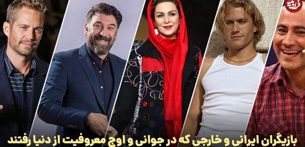 عکس قدیمی بازیگران مرد ایرانی