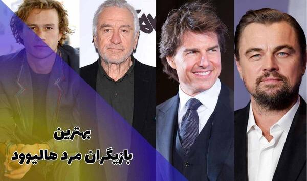 عکس قدیمی بازیگران خارجی