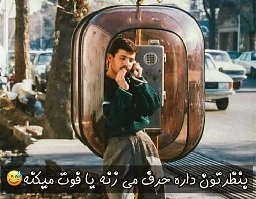 عکس پروفایل قدیمی قشنگ