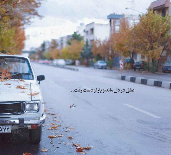 عکس پروفایل قدیمی قشنگ