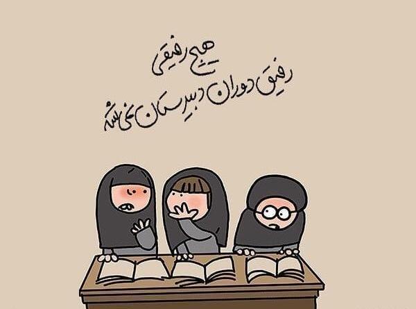 عکس دوستان قدیمی برای پروفایل