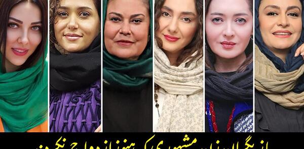 اسامی بازیگران قدیمی زن ایرانی با عکس