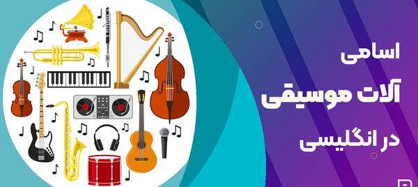 عکس قدیمی به انگلیسی چی میشه