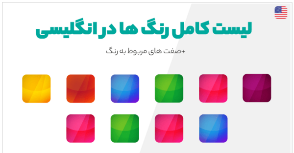 عکس قدیمی به انگلیسی چی میشه