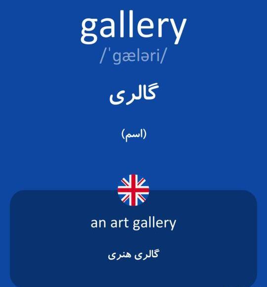 معنی عکس قدیمی به انگلیسی