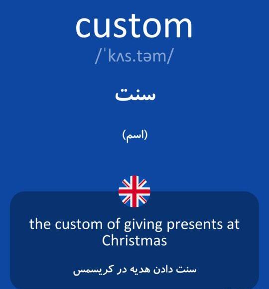 معنی عکس قدیمی به انگلیسی