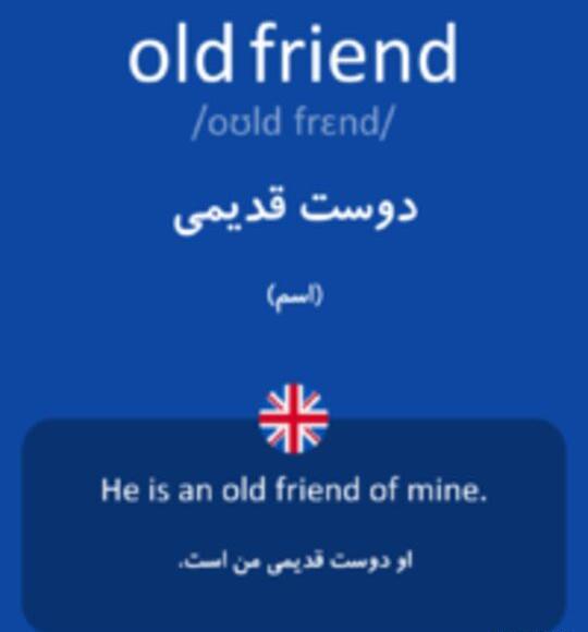 معنی عکس قدیمی به انگلیسی
