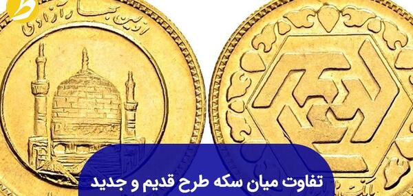سکه قدیمی عکس امام علی