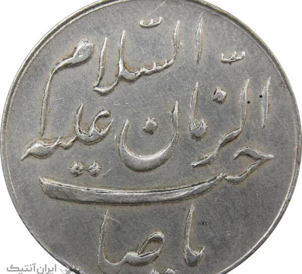 سکه قدیمی عکس امام علی