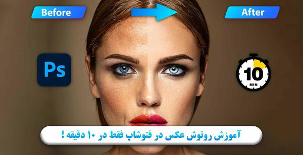 عکس قدیمی برای روتوش در فتوشاپ