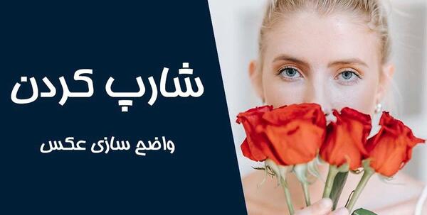 عکس قدیمی برای روتوش در فتوشاپ