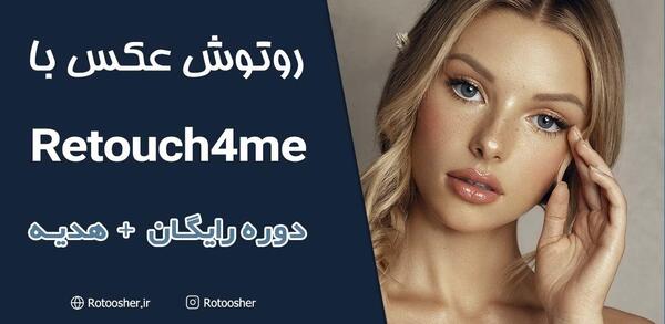 عکس قدیمی برای روتوش فتوشاپ