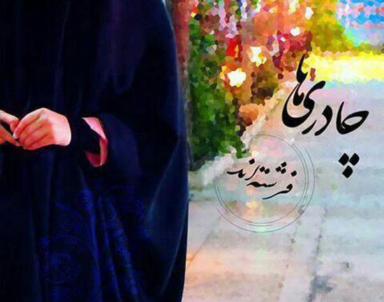 عکس دختر قدیمی برای پروفایل