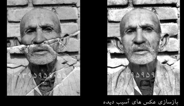 عکس قدیمی فتوشاپ