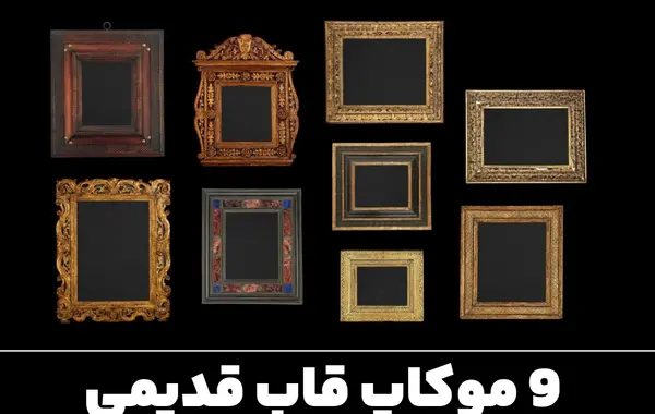 دانلود عکس قدیمی برای فتوشاپ