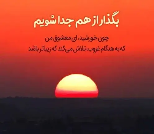 عکس هنری از غروب خورشید