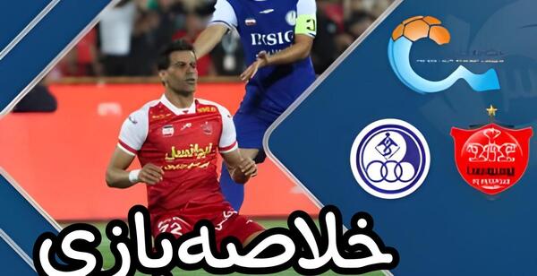 عکس قدیمی از پرسپولیس