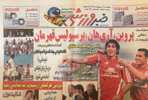 عکس قدیمی از پرسپولیس