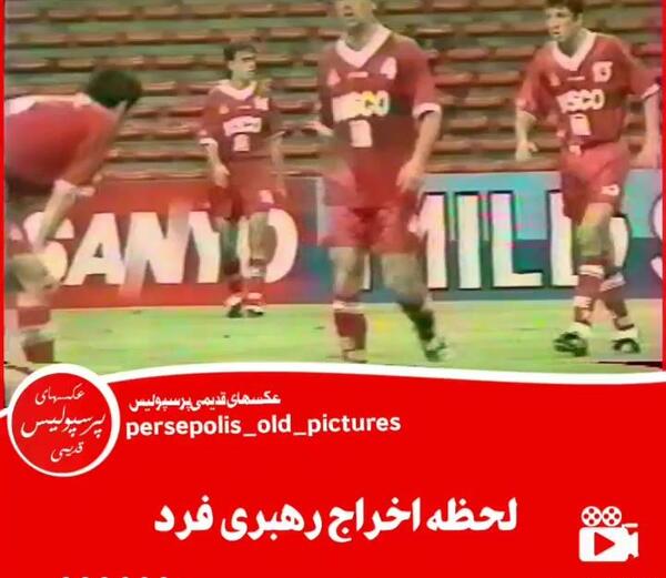 عکس قدیمی از پرسپولیس
