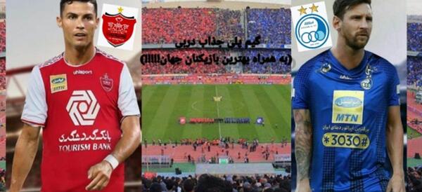 عکس بازیکنان قدیمی پرسپولیس
